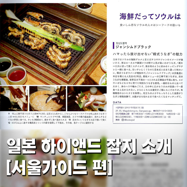 장심도 블랙 장어,먹장어요리 대표 사진