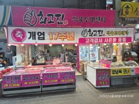 최고집식육도매센터