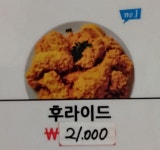 멕시카나치킨 안산중앙점