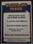 큐브코인노래연습장