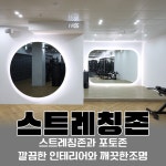 로얄피트니스 의정부신곡점
