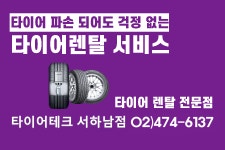 타이어테크 서하남점