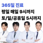 홍제온한의원