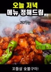 광선집 부천소사역점