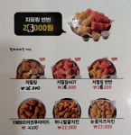 멕시카나치킨 안산중앙점