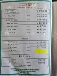 퓨전횟집 미다원