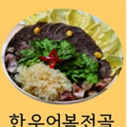 1++한우어복전골