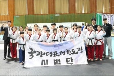 국가대표태권도장
