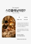 더온결에스테틱