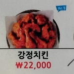 멕시카나치킨 안산중앙점