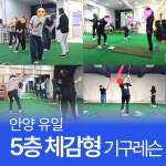 가자GDR골프실내연습장