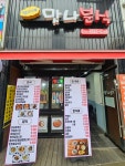 진이네맛나분식