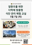 HJ매그놀리아국제병원
