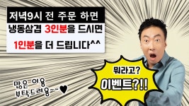 냉철한 삼겹살 거여점 | 냉철한삼겹 거여점