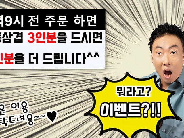 냉철한삼겹 거여점