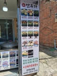 진만두가
