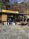 광덕산 패밀리 펜션