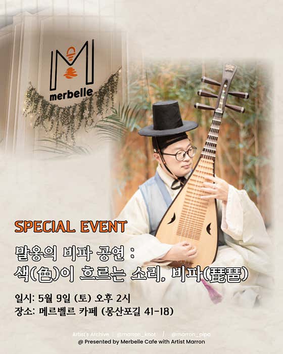 메르벨르카페 사진