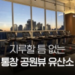 온어스피트니스 헬스&PT 세종종촌점