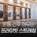온어스피트니스 헬스&PT 세종종촌점
