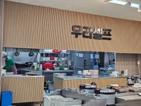 우리셀프식당