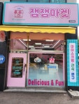 잼잼마켓부흥중점 | 잼잼마켓 주안점