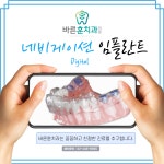 바른훈치과의원