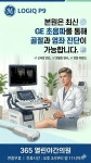 365열린야간의원