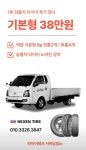 타이어테크 서하남점