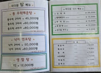 퓨전횟집 미다원