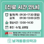 날개마취통증의학과의원