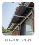 주 이상건축