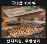 풍천장어마루참숯구이