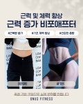 온어스피트니스 헬스&PT 세종종촌점