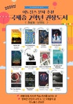 이노블스 목동직영점