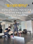 바디자인PT 향산점