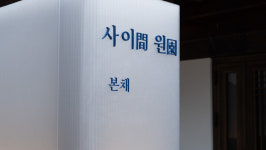 공간이안건축사사무소