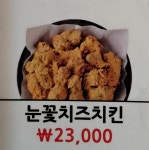 멕시카나치킨 안산중앙점