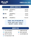 블루존