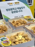 네네치킨 봉구스밥버거 기업도시점