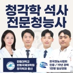 킴스히어링 보청기 강남본점