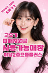 으뜸플러스안경 파주야당점
