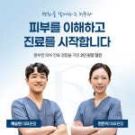 뷰커스피부과의원 잠실점