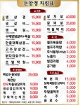돈암정