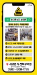 휴대폰성지 세모폰 부천북부역점