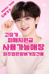 으뜸플러스안경 파주운정역점