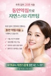 판교경희한의원