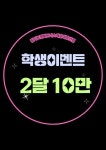 팀터틀랫 해운대장산점