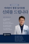 본라인의원