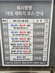 워시팡팡 셀프빨래방 포항흥해초곡점